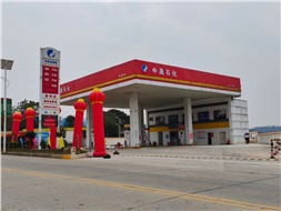 華遠石化中晟加油站開業(yè)鉅惠活動來襲！