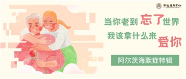 當(dāng)你老到忘了世界，我該拿什么來愛你